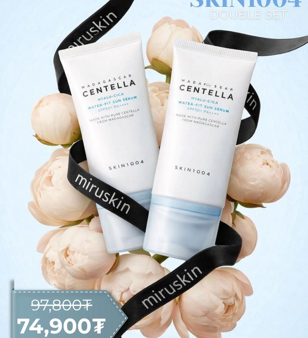 2-г аваад илүү хэмнээрэй✨