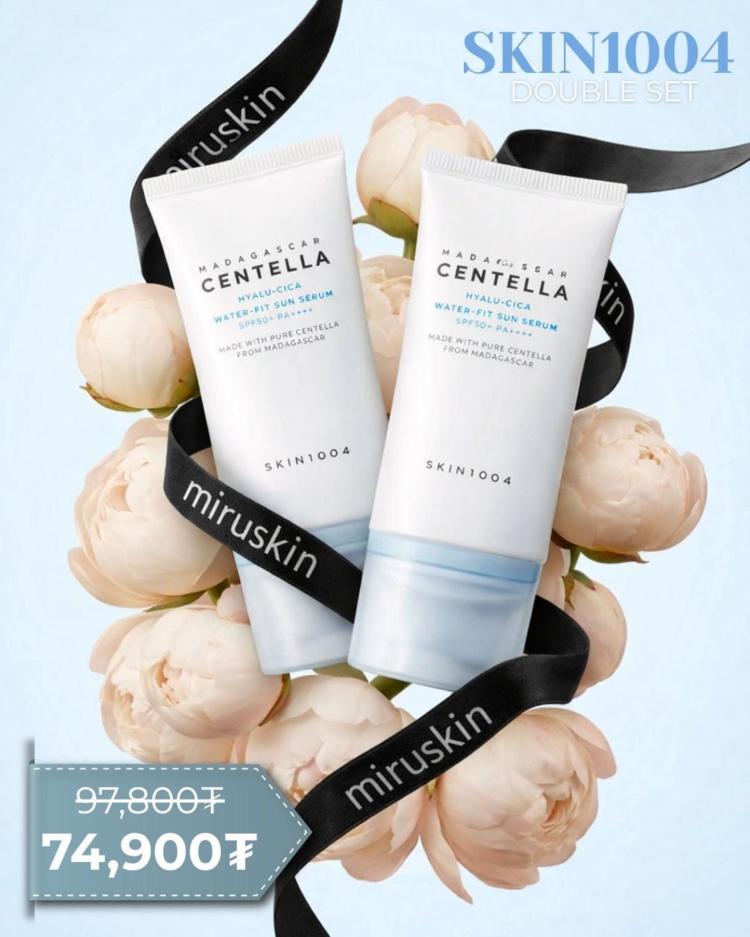 2-г аваад илүү хэмнээрэй✨