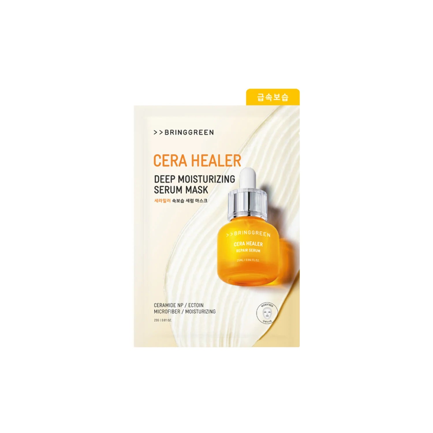 Cera Healer Deep Moisturizing Serum Mask