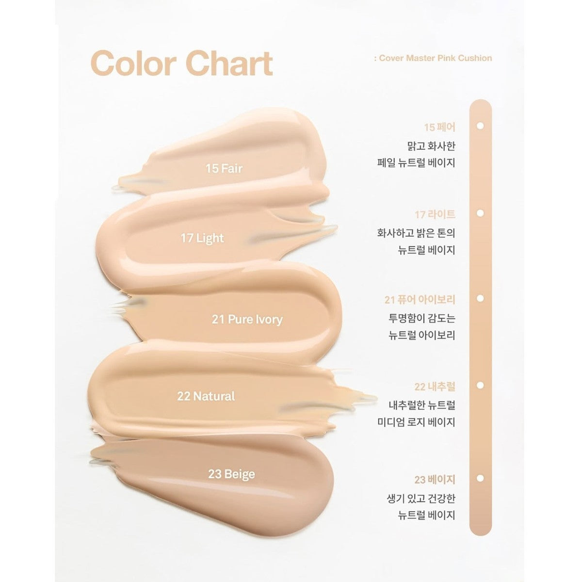 Cover Master Pink Cushion