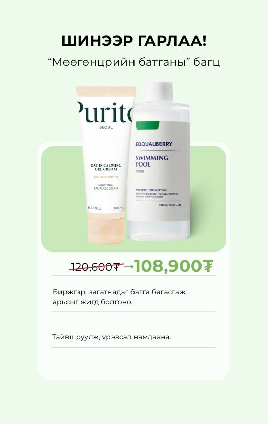 Fungal Acne Duo Set