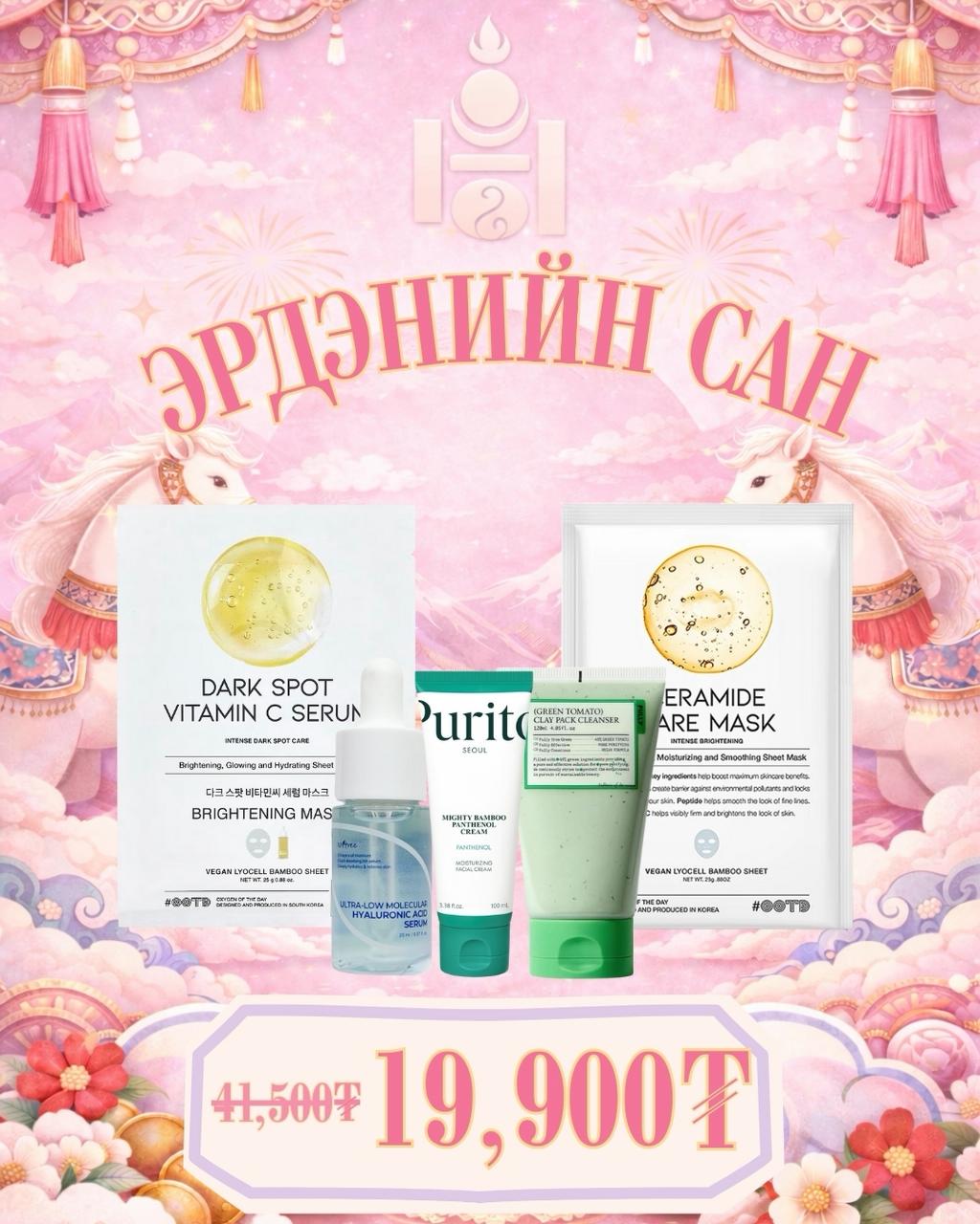 Эрдэнийн Сан